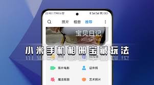 小米手机如何给相册分组