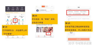 大众点评如何申诉差评