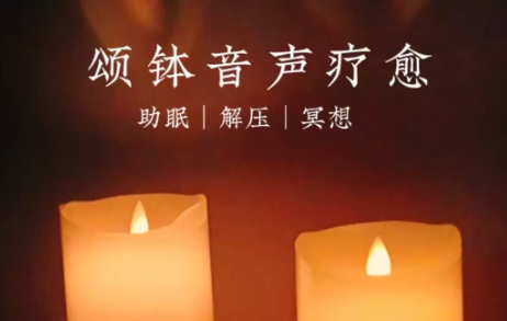 冥想助眠音乐手机app大全