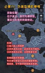 剑星前期强力辅助脊椎怎么获取