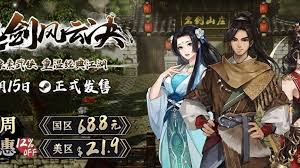 逸剑风云决武家旧事DLC怎么进入