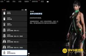 剑星神经元链接套装原型服装怎么获取