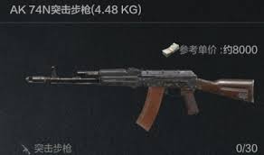 暗区突围无限AK74N怎么改装