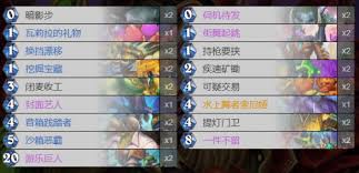 炉石传说火龙贼卡组如何构筑
