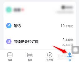 微信读书怎么设置翻页