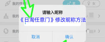 日淘任意门如何进行实名认证