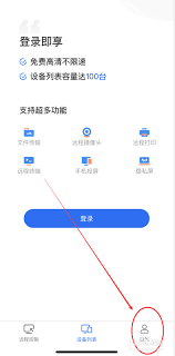 ToDesk如何修改个性签名
