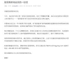 如何退出领英登录