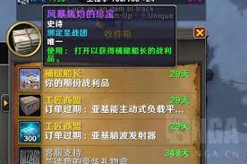 魔兽世界怎么领取风暴焦灼的珍宝