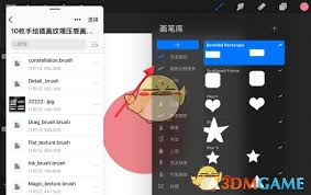Procreate如何分屏导入笔刷