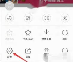qq浏览器怎么关闭禁止网页访问权限