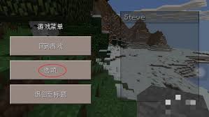 我的世界2025版第三人称视角怎么开启