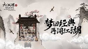 大江湖之苍龙与白鸟斗转参横怎么领悟