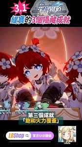 崩坏星穹铁道Tribbie kill成就怎么完成