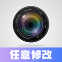 任意修改水印相机破解免费