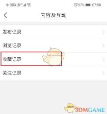 幸福里如何删除浏览记录
