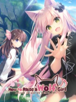 兽娘育成方案全cg解锁版