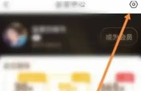 伊对如何关闭会员自动续费
