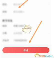 优志愿如何修改手机号