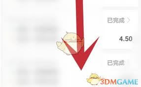 天府通如何查看行程