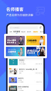 每日英语听力如何配音