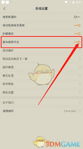 启众网怎么查看意见反馈