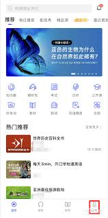 每日英语听力生词本位置在哪