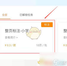 猿辅导如何答题赚钱