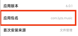 小米手机桌面 app 名称如何更改