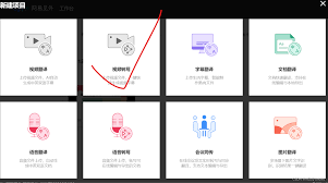 B站无障碍功能字幕怎么设置
