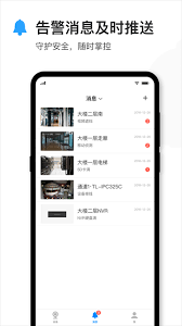如何查看tplink物联云储存