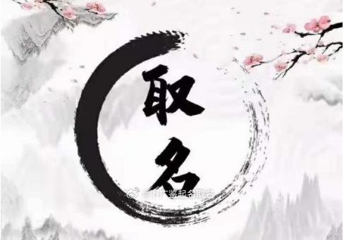取名起名的手机app大全