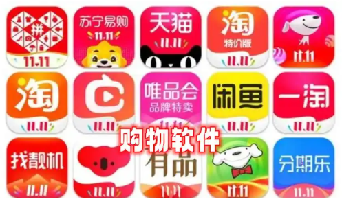 平价购物手机平台大全