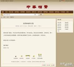 启众网怎么开启被评论通知