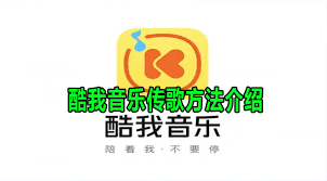酷我音乐HIFI如何使用