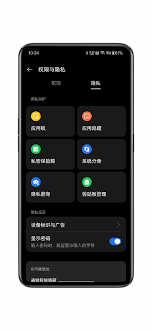 一加9r应用锁开启位置在哪