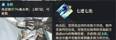 三国志幻想大陆2枭之歌250层如何搭配阵容
