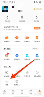 前程无忧如何自定义自动打招呼内容