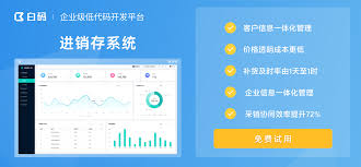 中小企业该如何挑选合适的进销存管理软件