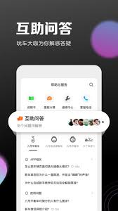 九号出行app怎样获得奖励