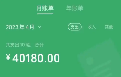 账单制作的手机app大全