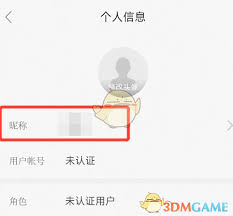 安全教育平台如何更改名称