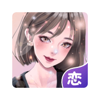 虚拟恋人正版
