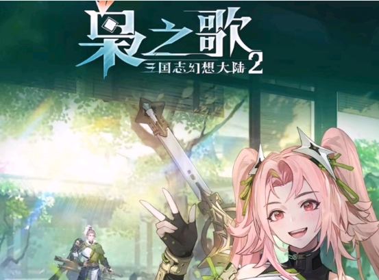 三国志幻想大陆2手游大全