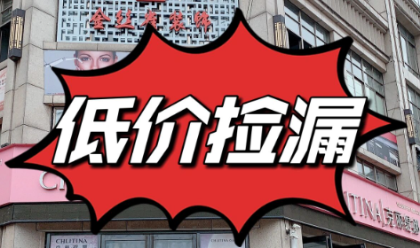 低价捡漏的手机app大全