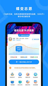 哪个填报志愿软件好