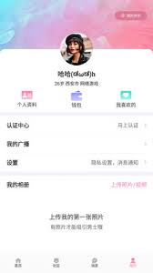 初见桃花app怎么注销