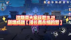 崩坏星穹铁道无尽的花与圣叶成就怎么完成