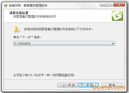 紫光有美食云餐饮管理系统如何设置打折