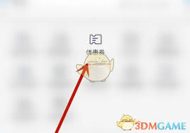 瑞幸咖啡app怎样使用可免配送费